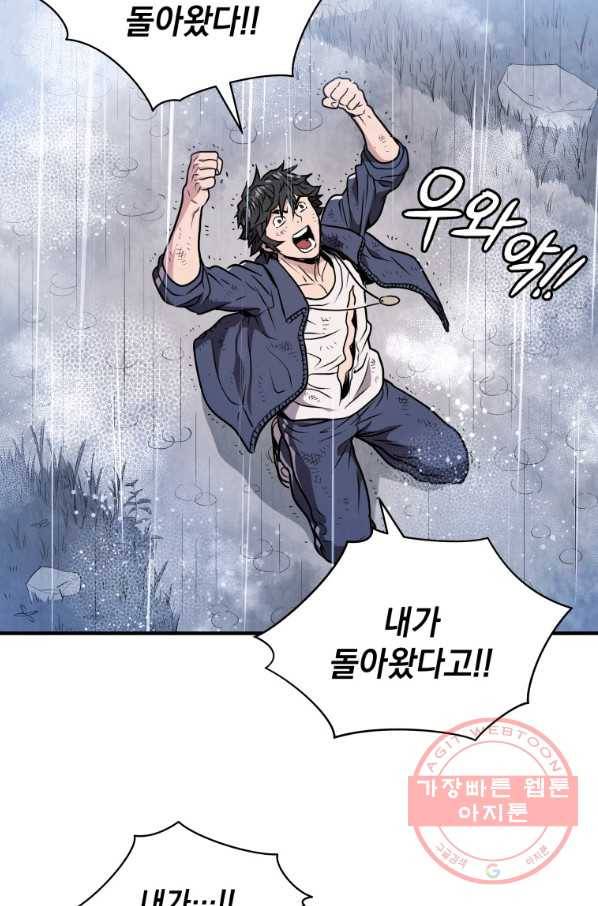 지옥에서 독식 4화 22