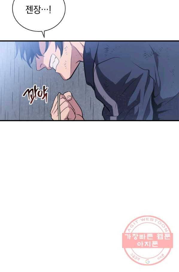 지옥에서 독식 4화 31