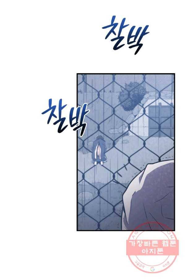 지옥에서 독식 4화 32