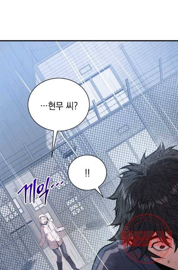 지옥에서 독식 4화 33