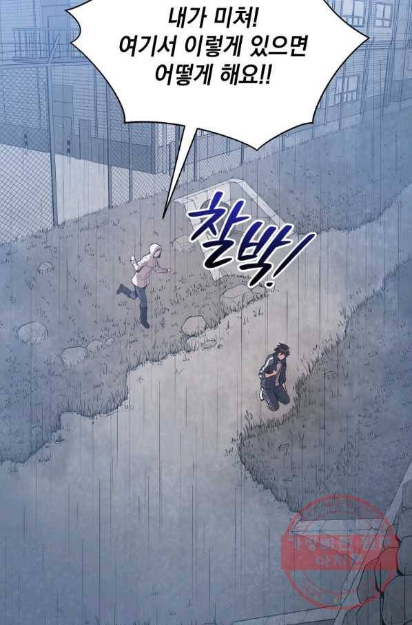 지옥에서 독식 4화 35