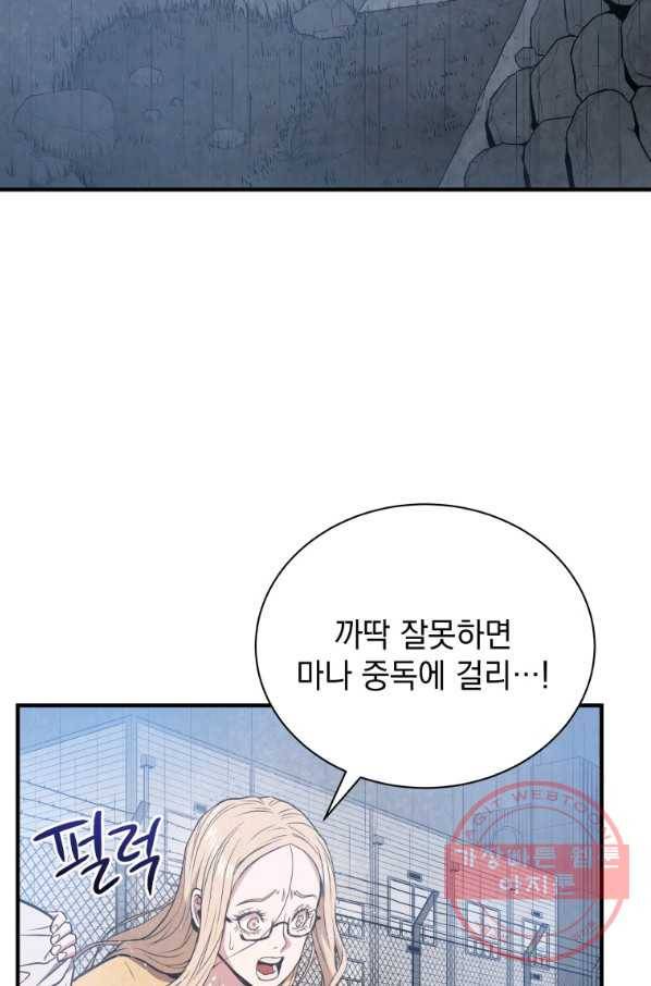 지옥에서 독식 4화 36