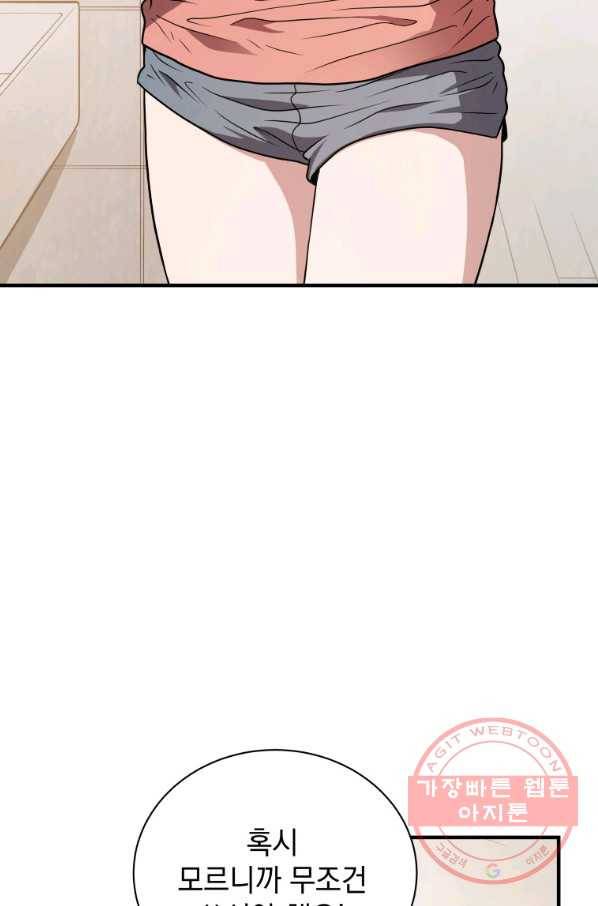 지옥에서 독식 4화 45