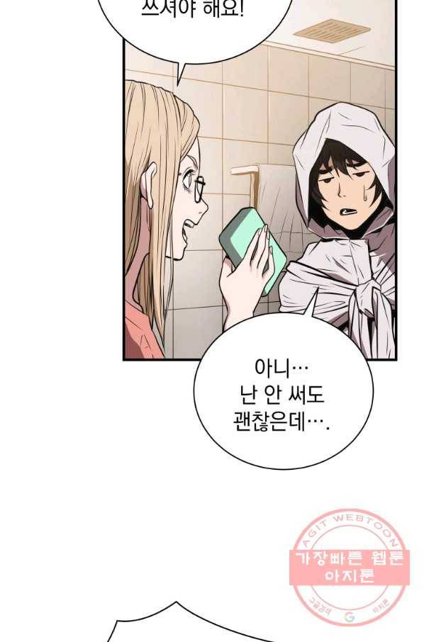 지옥에서 독식 4화 46