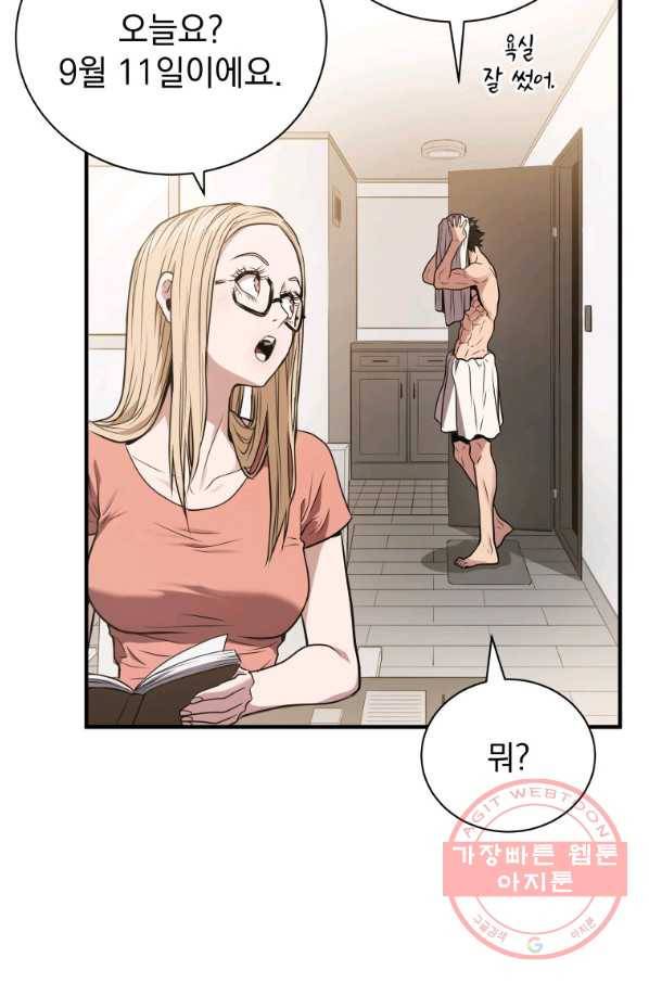 지옥에서 독식 4화 49