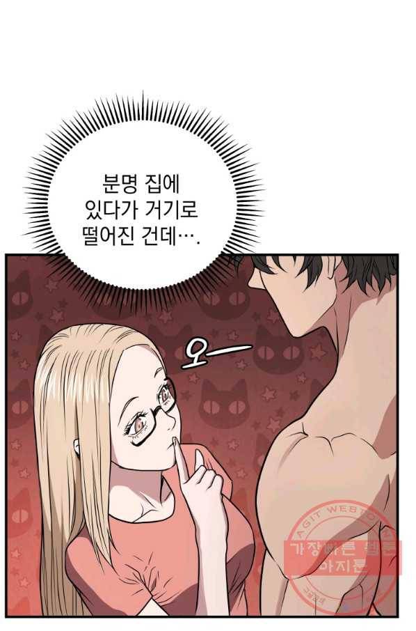 지옥에서 독식 4화 55