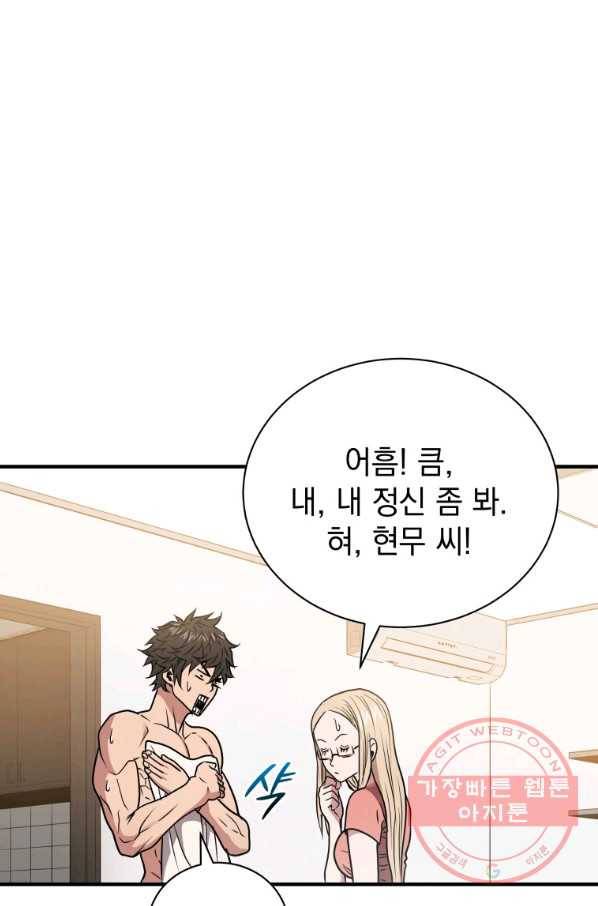 지옥에서 독식 4화 56