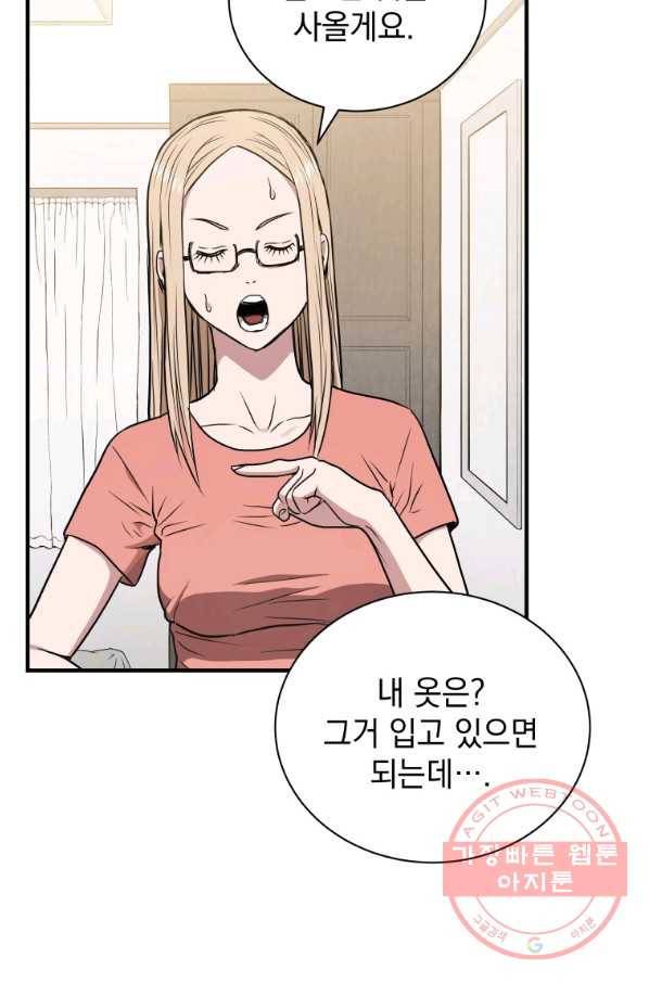 지옥에서 독식 4화 58