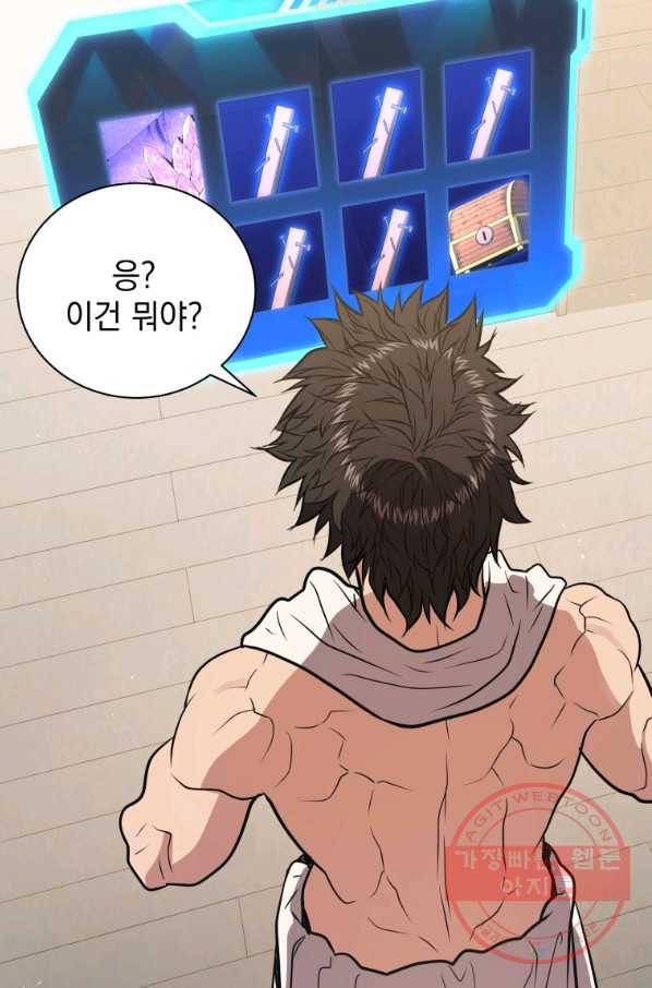 지옥에서 독식 4화 64