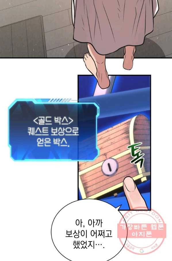 지옥에서 독식 4화 65