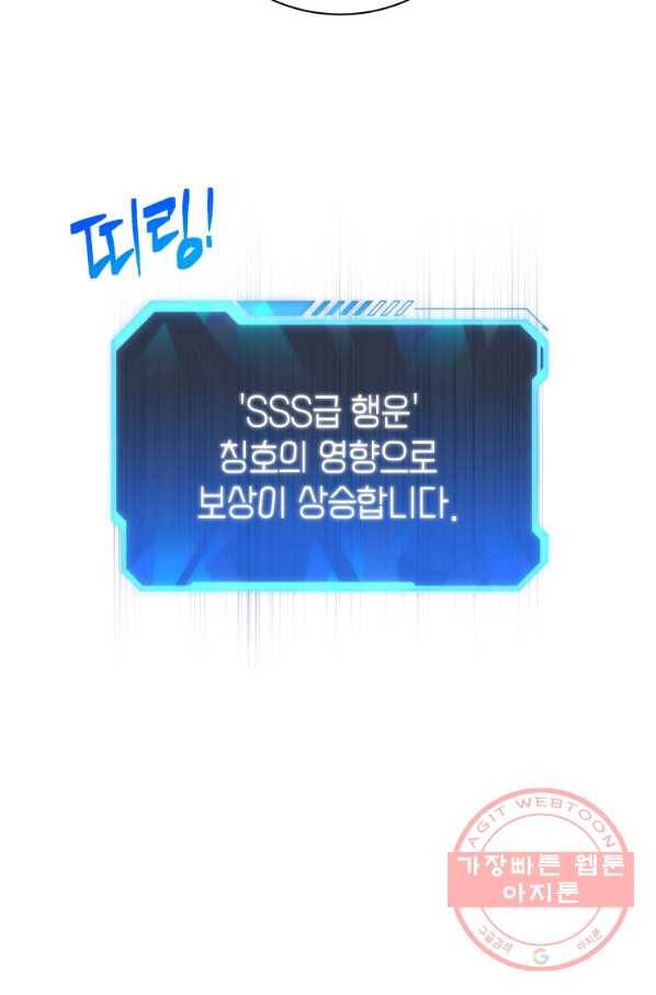 지옥에서 독식 4화 66