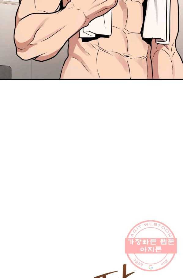지옥에서 독식 4화 77