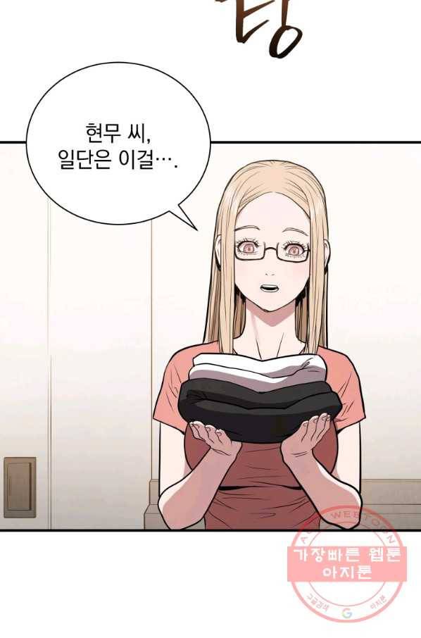 지옥에서 독식 4화 78