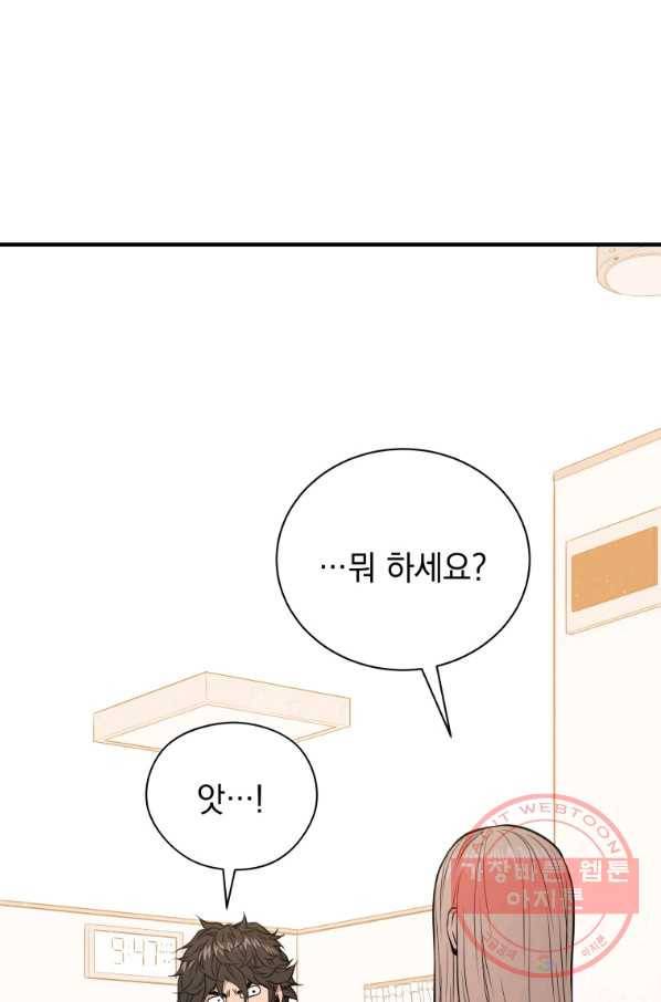 지옥에서 독식 4화 80