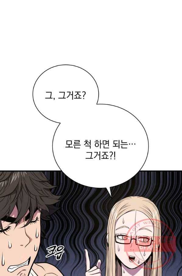 지옥에서 독식 4화 82