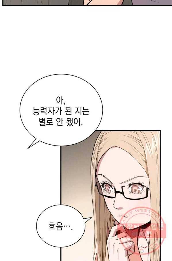지옥에서 독식 4화 87