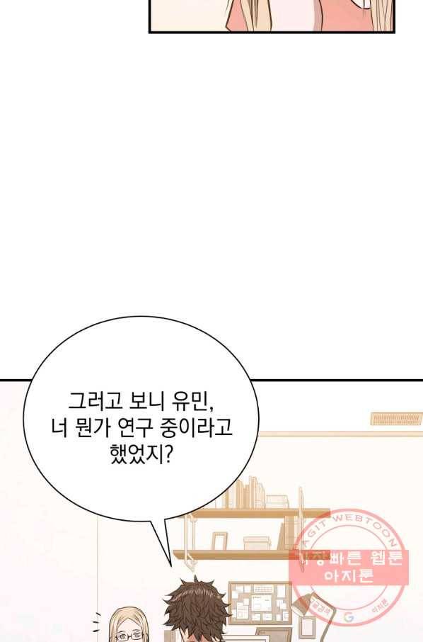 지옥에서 독식 4화 88