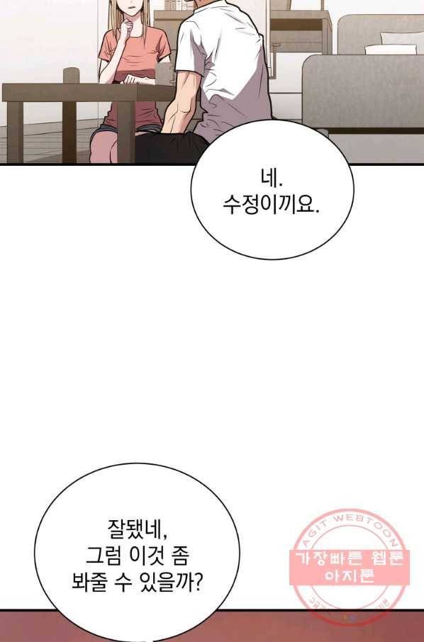 지옥에서 독식 4화 89