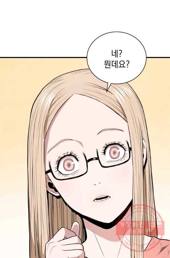 지옥에서 독식 4화 91