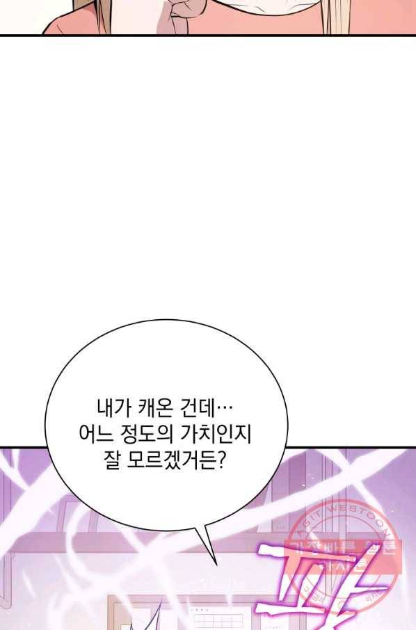 지옥에서 독식 4화 92