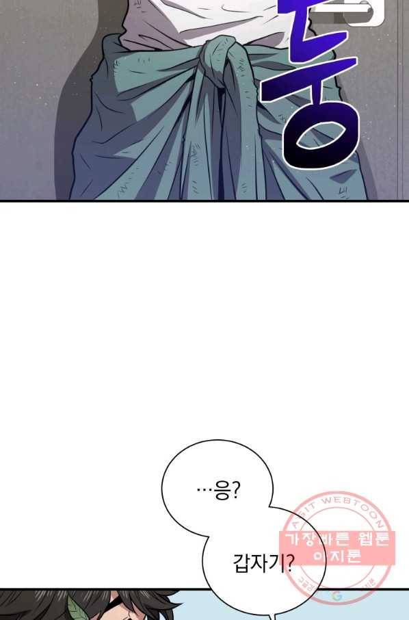 지옥에서 독식 11화 7