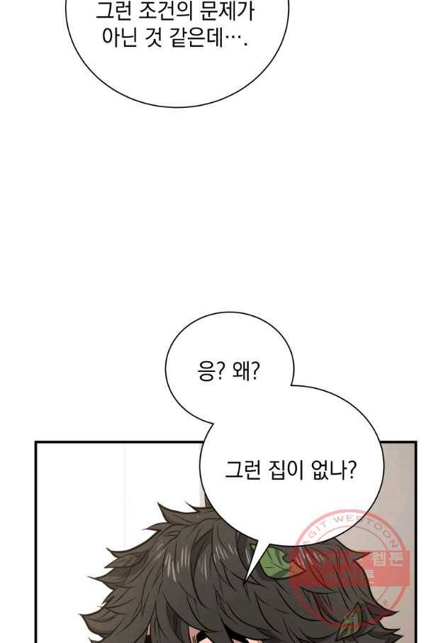 지옥에서 독식 11화 10