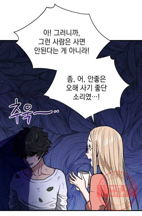 지옥에서 독식 11화 14