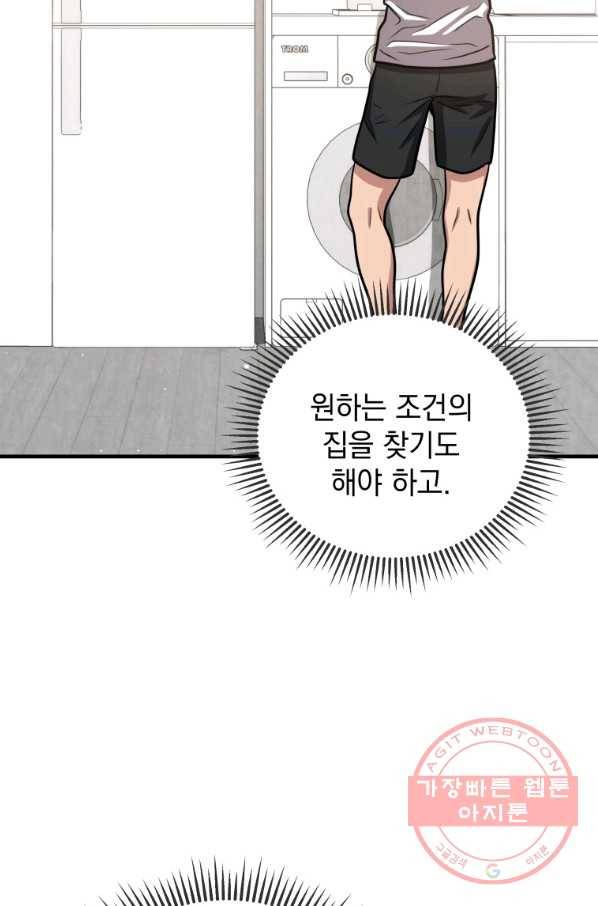 지옥에서 독식 11화 18