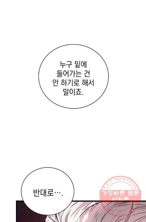 지옥에서 독식 18화 1