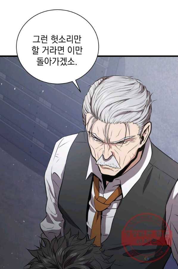 지옥에서 독식 18화 7