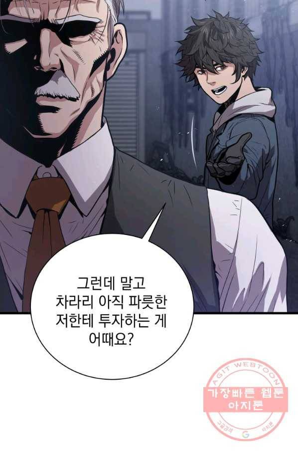 지옥에서 독식 18화 16