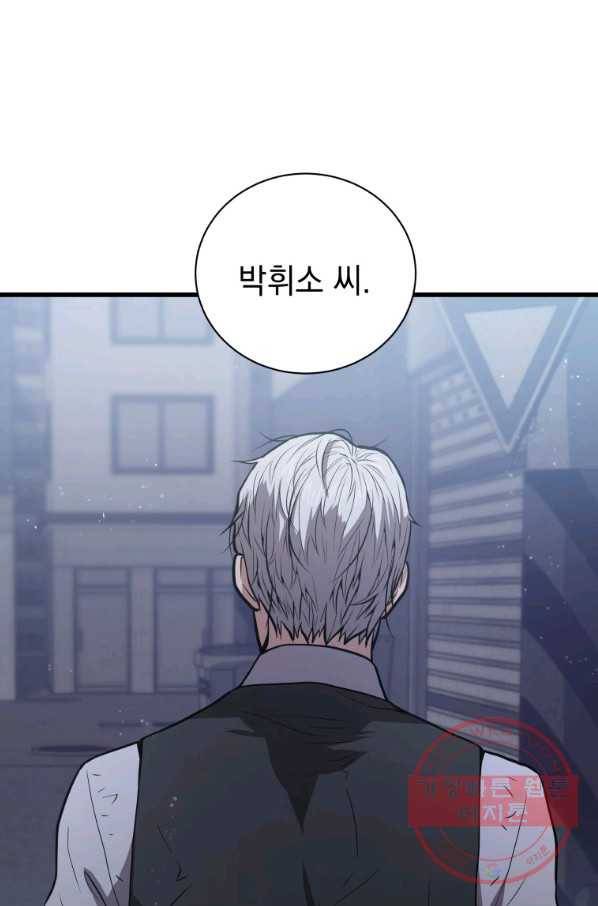 지옥에서 독식 18화 17