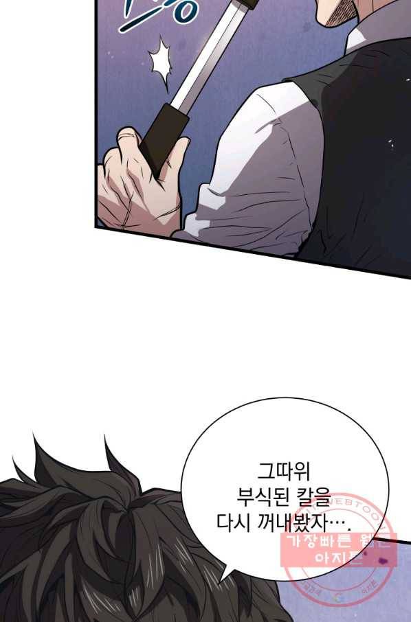 지옥에서 독식 18화 22