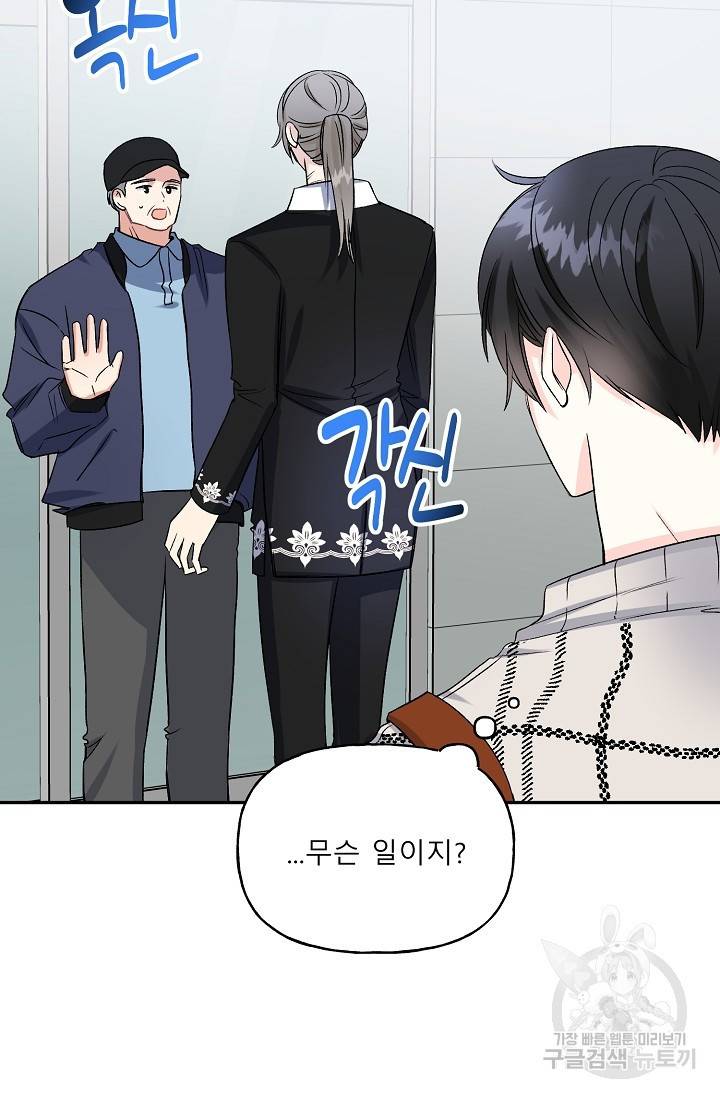 LOVE 퍼센테이지 시즌2 8화 5