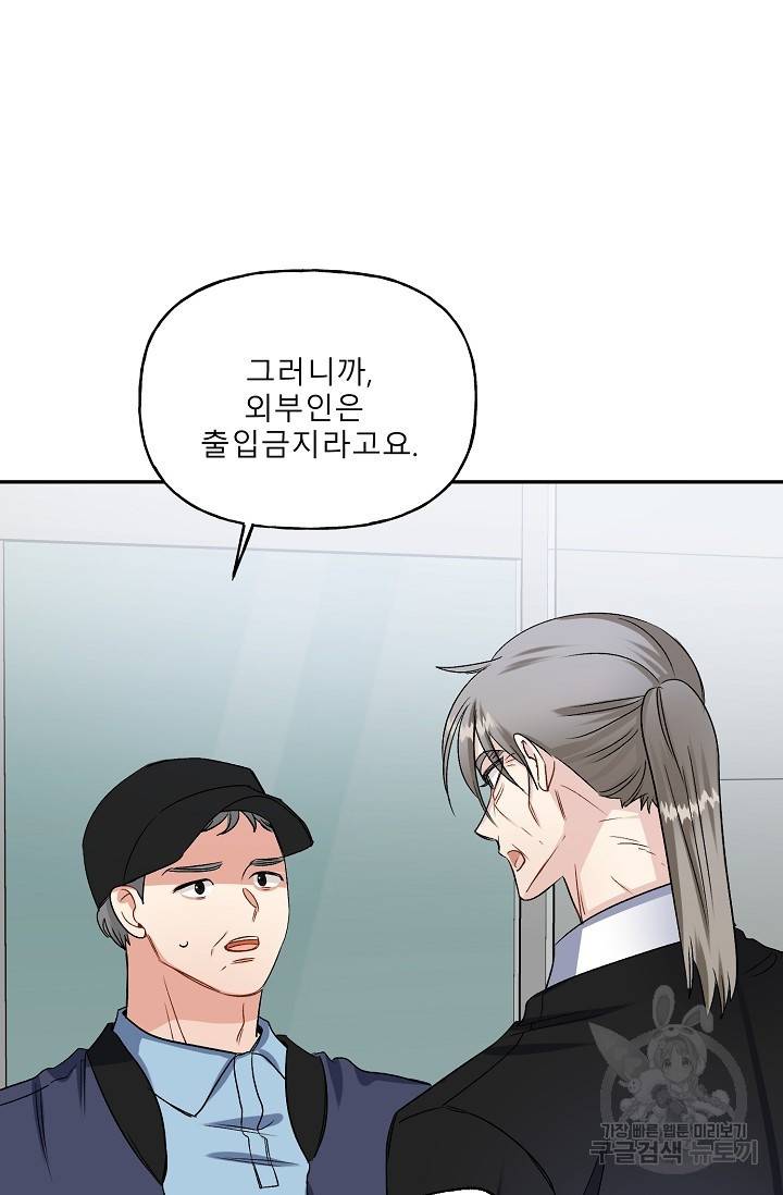 LOVE 퍼센테이지 시즌2 8화 6