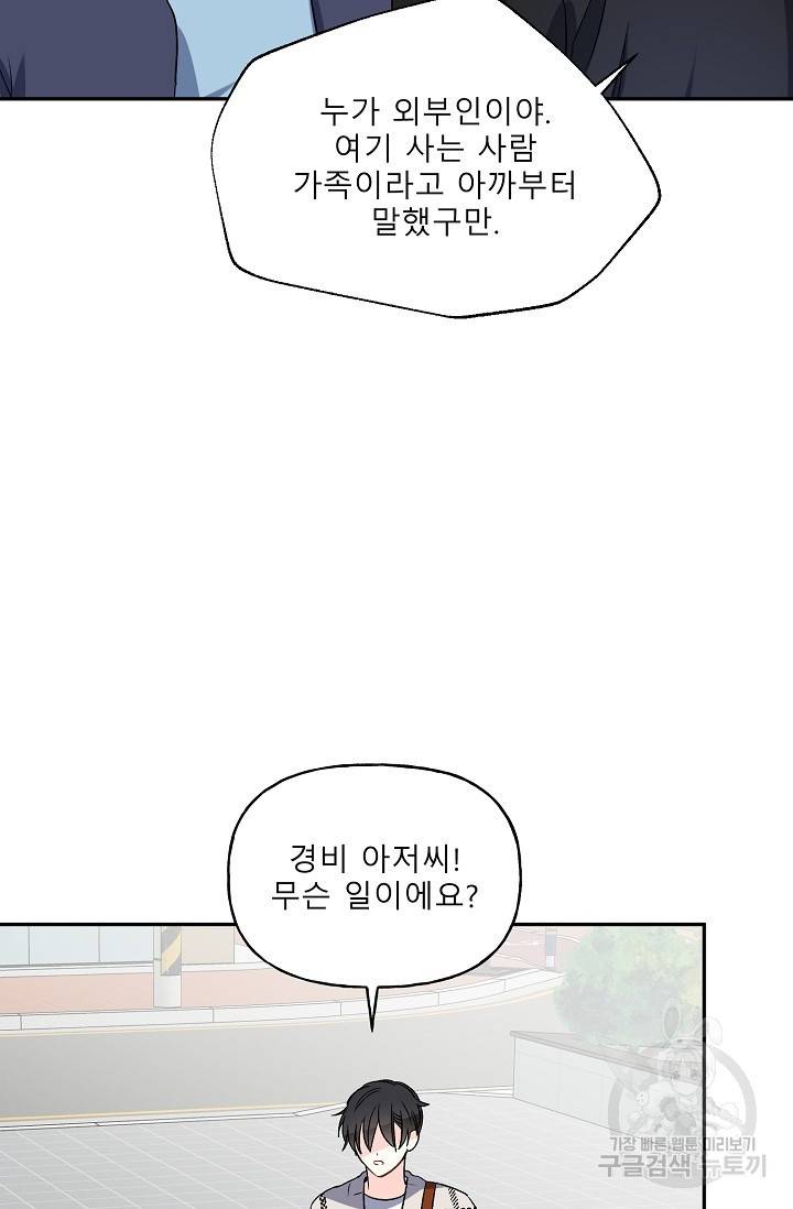 LOVE 퍼센테이지 시즌2 8화 7