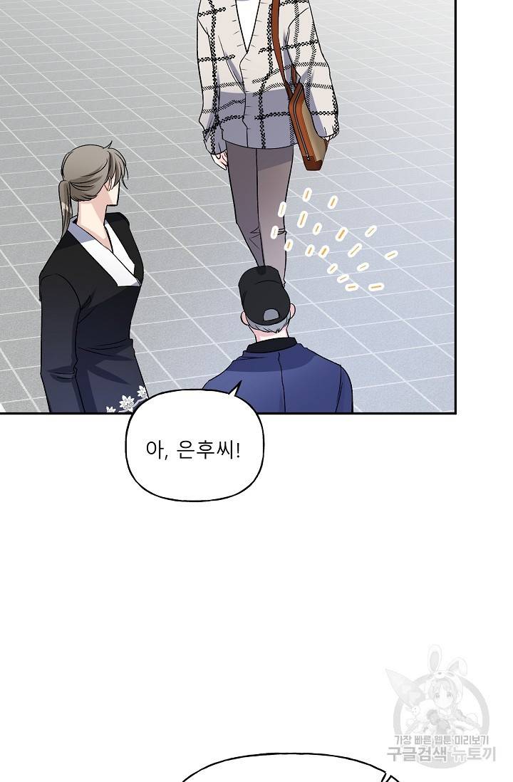LOVE 퍼센테이지 시즌2 8화 8