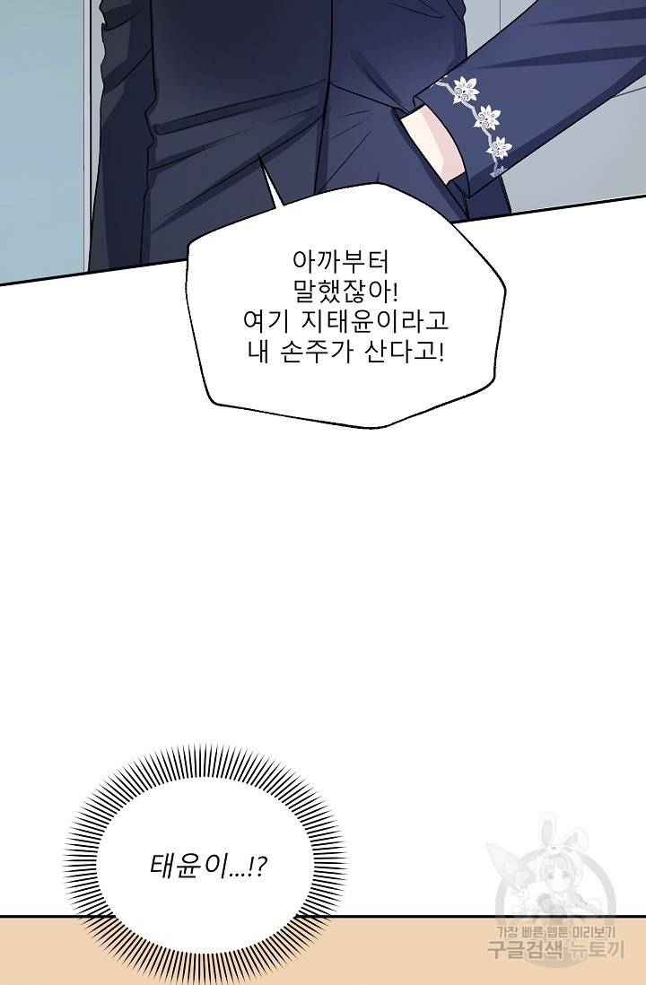 LOVE 퍼센테이지 시즌2 8화 10