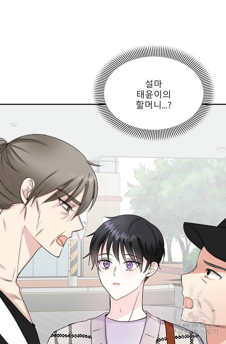 LOVE 퍼센테이지 시즌2 8화 12