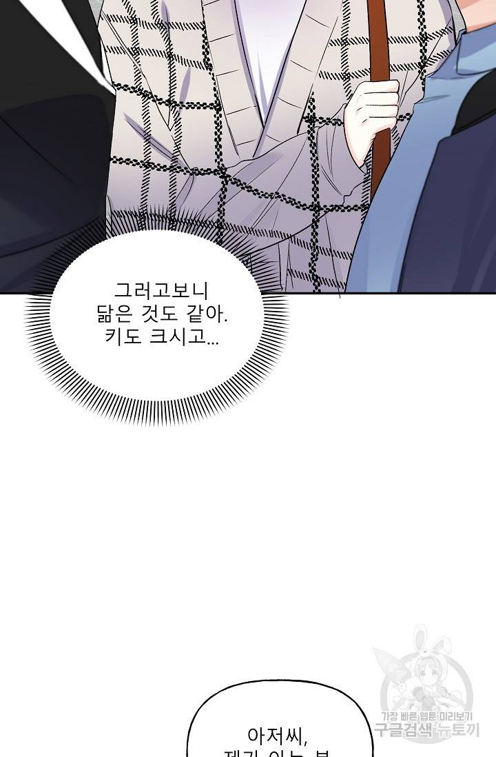 LOVE 퍼센테이지 시즌2 8화 13