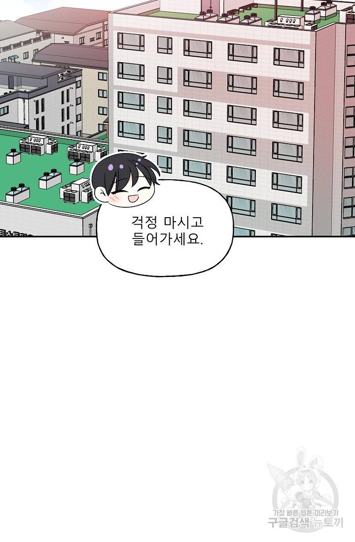 LOVE 퍼센테이지 시즌2 8화 17