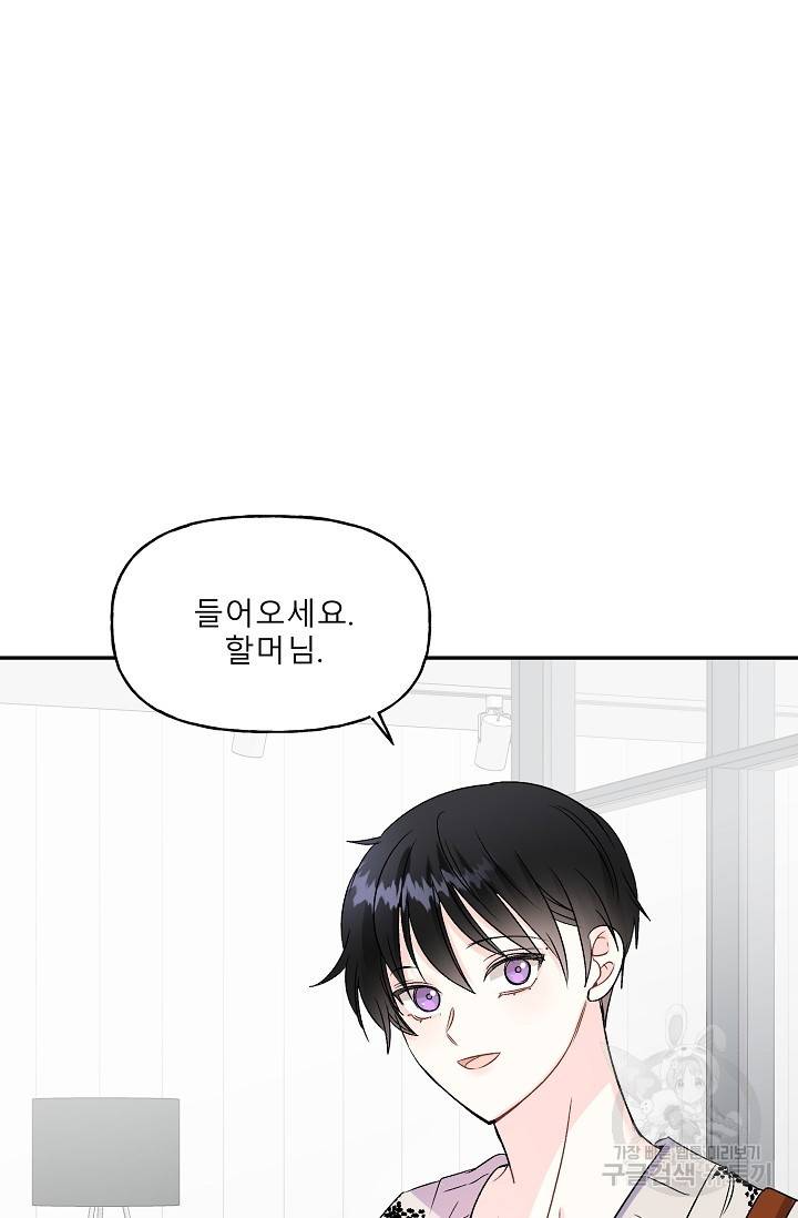 LOVE 퍼센테이지 시즌2 8화 19