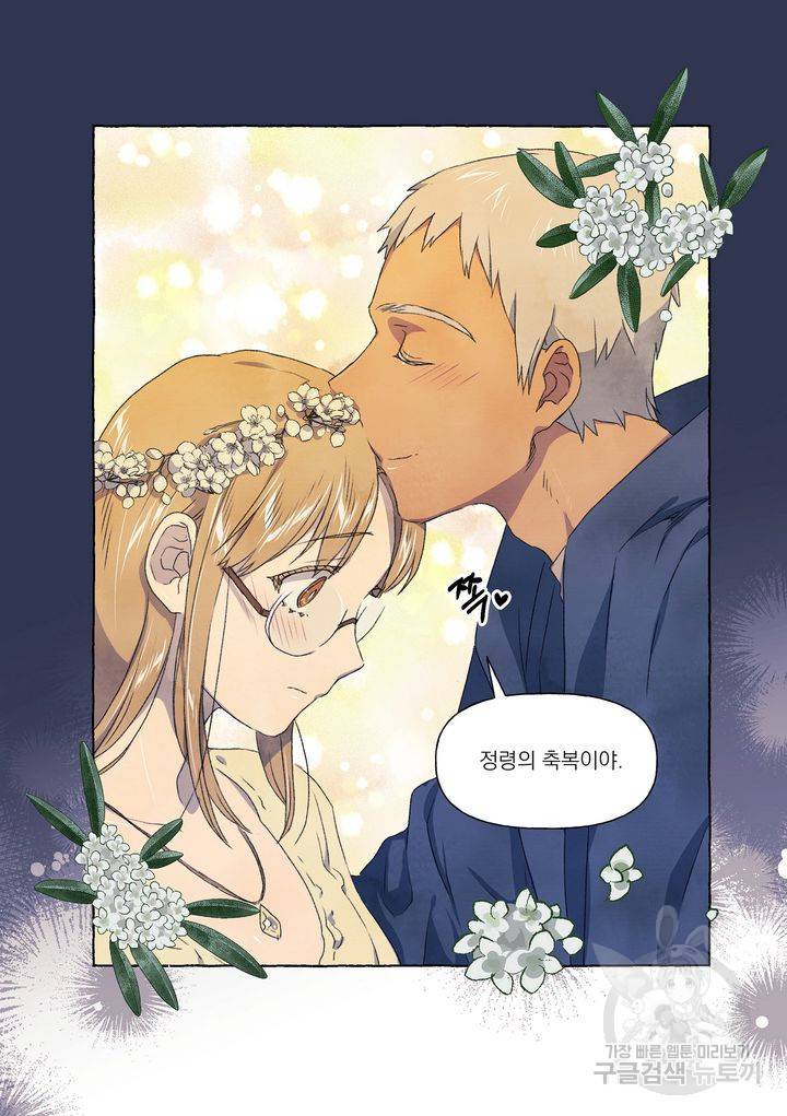 바보개와 아가씨 외전 1화 28