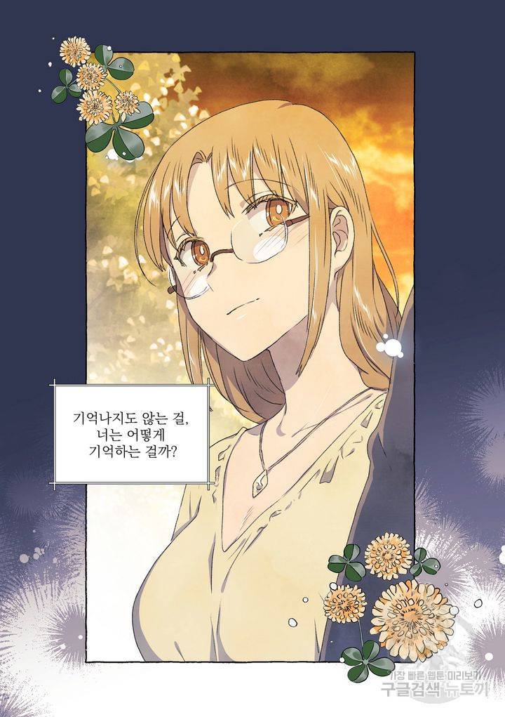 바보개와 아가씨 외전 1화 31