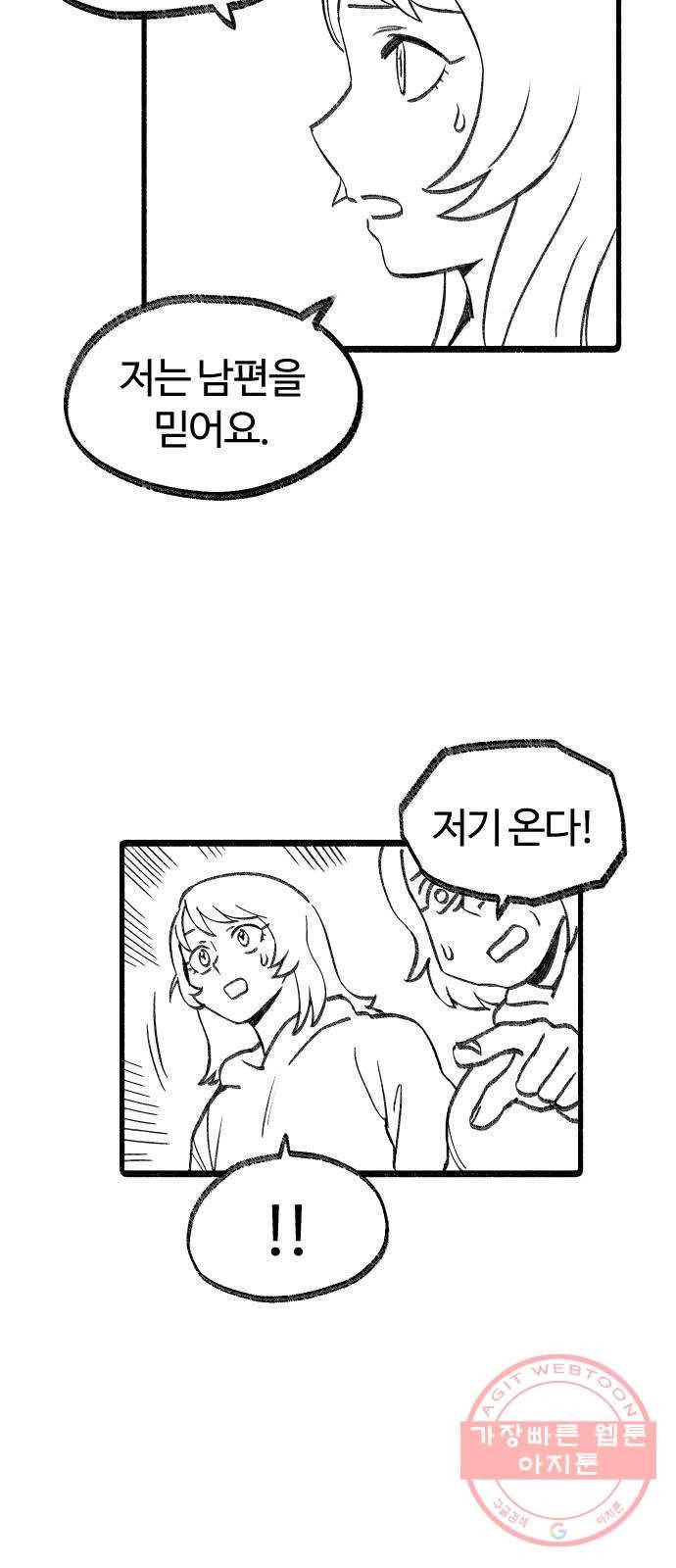 여고생 드래곤 02화 뒤앙민크 소울 2