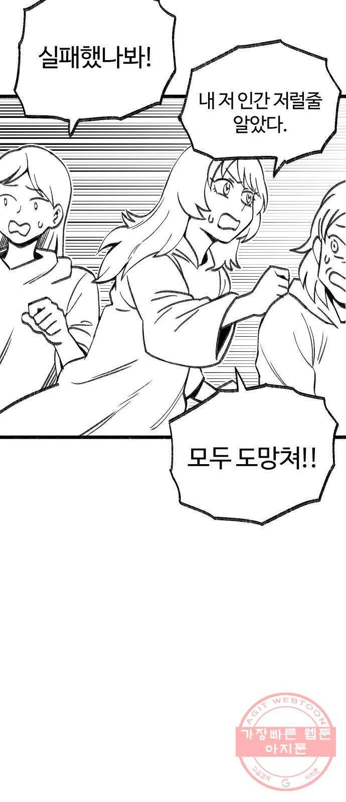 여고생 드래곤 02화 뒤앙민크 소울 4