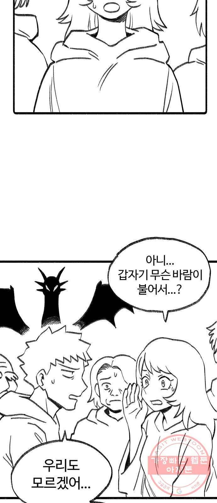 여고생 드래곤 02화 뒤앙민크 소울 6