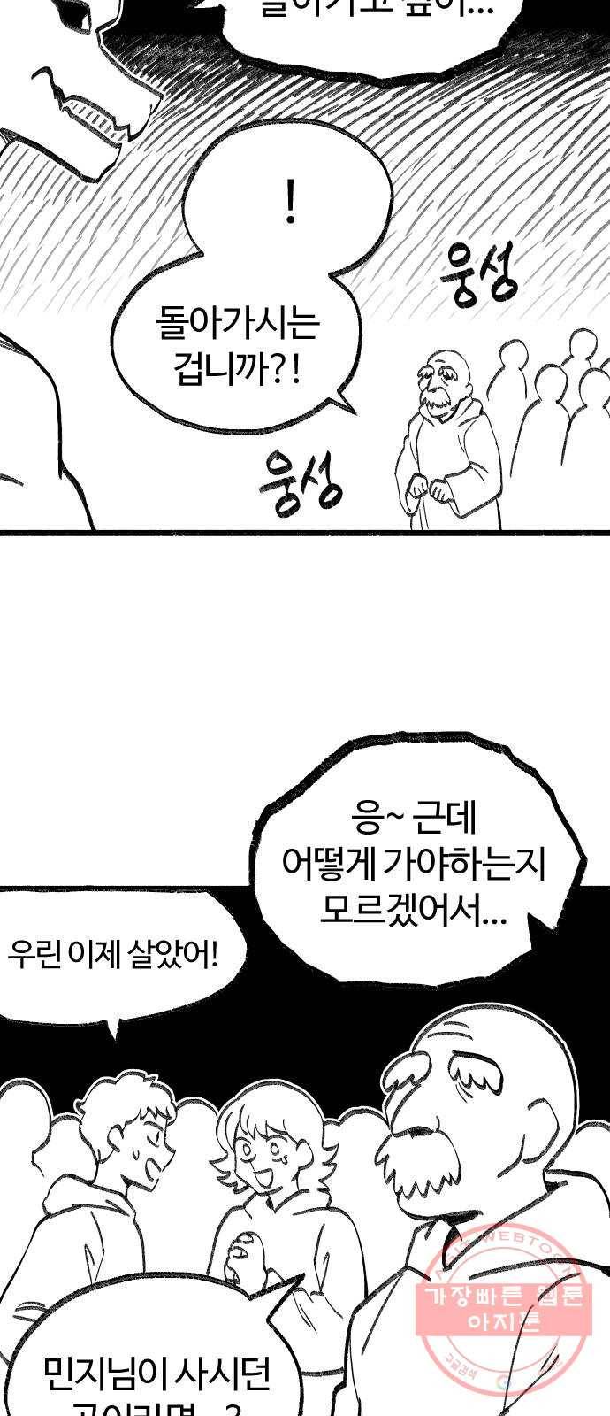 여고생 드래곤 02화 뒤앙민크 소울 13