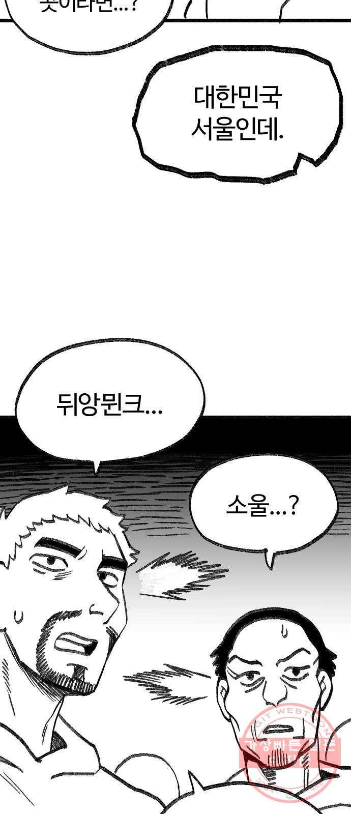 여고생 드래곤 02화 뒤앙민크 소울 14