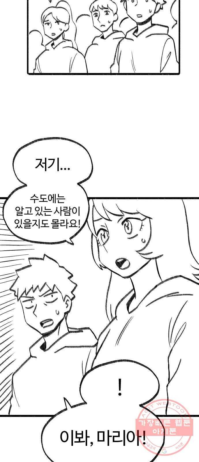 여고생 드래곤 02화 뒤앙민크 소울 17